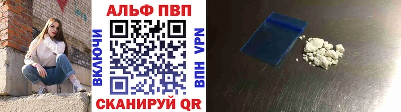 Купить где Сольвычегодск APVP Crystall