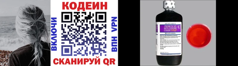 Кодеиновый сироп Lean Purple Drank  Купить  Сольвычегодск 