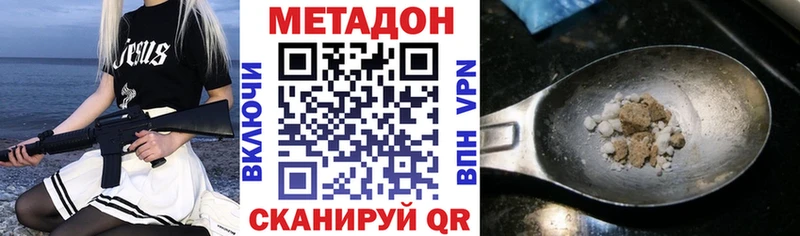 Метадон methadone  Купить  Сольвычегодск 
